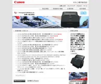 Canon-Elec.co.jp(キヤノン電子株式会社) Screenshot