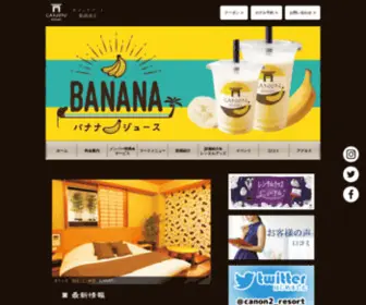 Canon-Resort.com(姫路南店) Screenshot