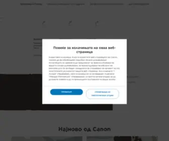 Canon.com.mk(Почетна страница) Screenshot