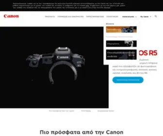 Canon.gr(Ψηφιακές μηχανές) Screenshot