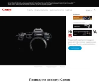 Canon.uz(Canon Uzbekistan) Screenshot