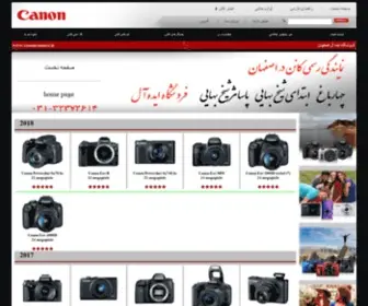 Canoncamera.ir(نمایندگی کانن) Screenshot