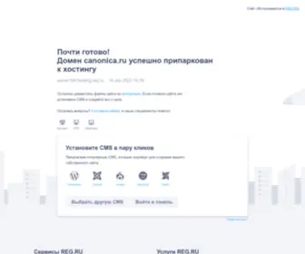 Canonica.ru(КАНОНИКА) Screenshot
