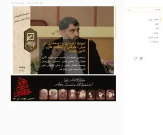 Canoon.org(کانون) Screenshot