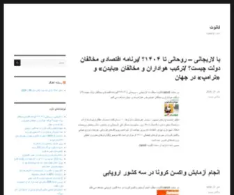 Canot.ir(كانوت) Screenshot