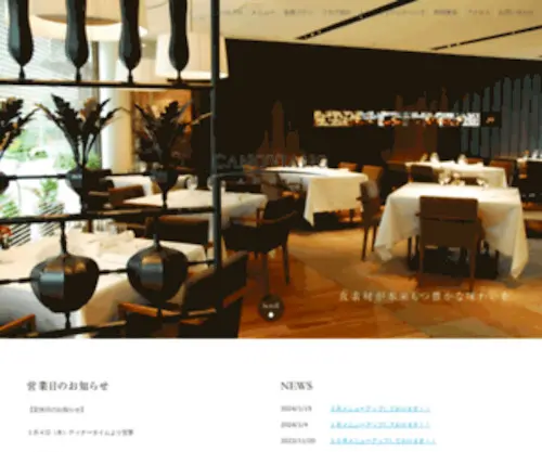 Canoviano-Annex.com(北摂・江坂) Screenshot