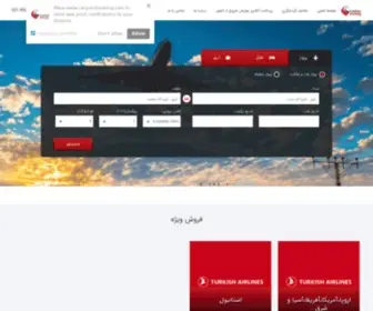 Canparsbooking.com(کنپارس) Screenshot