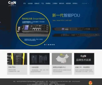 Canpdu.com(昌遂控股(深圳)有限公司) Screenshot