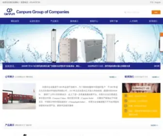 Canpure.com(Chinaopoo;website) Screenshot