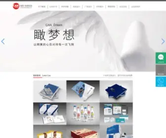 Cansheen.cn(天津广告公司) Screenshot