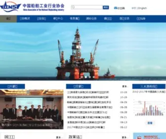 Cansi.org.cn(中国船舶工业行业协会) Screenshot