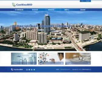 Cansinotech.com.cn(康希诺生物) Screenshot