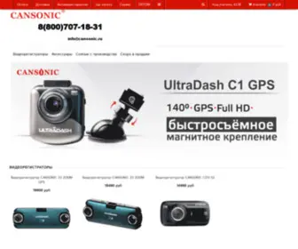 Cansonic.ru(CANSONIC) Screenshot