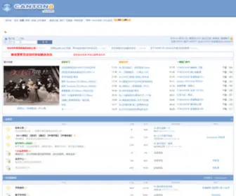 Canton8.com(Iis windows server) Screenshot