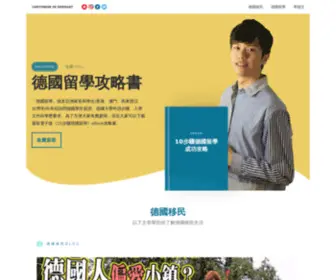 Cantoneseingermany.com(廣東話說德國) Screenshot