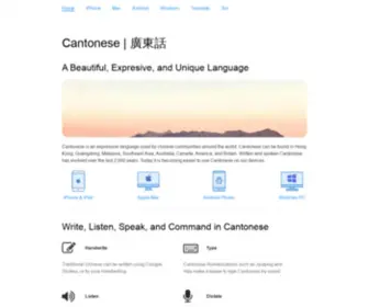 Cantonese.tools(Cantonese Tools) Screenshot