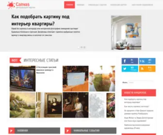 Canvas.com.ua(Репродукции) Screenshot