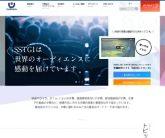 Canvass.co.jp(株式会社 カンバス CANVASs Co) Screenshot