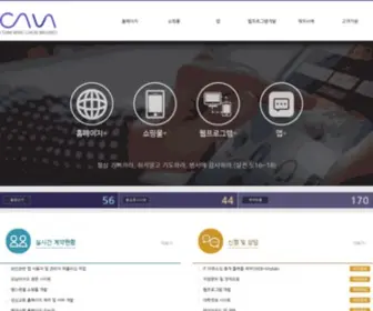 Canweb.co.kr(캔소프트) Screenshot