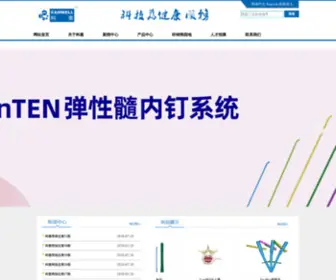 Canwell.com.cn(浙江科惠医疗器械股份有限公司) Screenshot