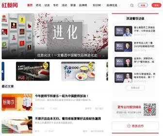 Canyin88.com(红餐微杂志) Screenshot