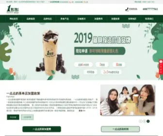 Canyina.com(1点点奶茶网) Screenshot