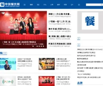 Canyin.com(中国餐饮网) Screenshot