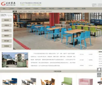 Canyinzhuoyi.com(餐饮桌椅网) Screenshot