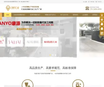 Canyo.com.cn(软胶囊oem) Screenshot