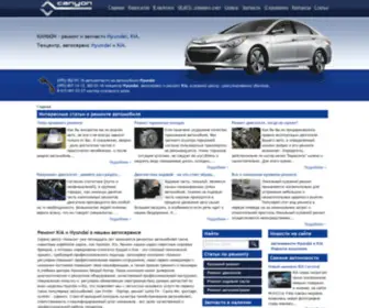 Canyon-Hyundai.ru(КАНЬОН) Screenshot