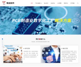 Canyousoftware.com(深圳市残友软件股份有限公司) Screenshot