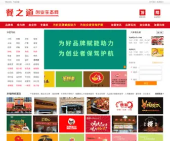 Canzdao.com(特色餐饮加盟) Screenshot