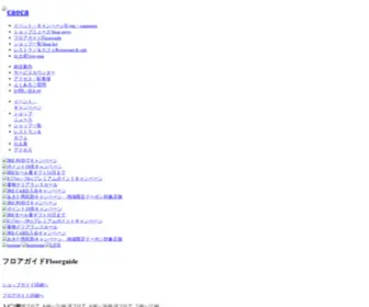 Caoca.net(秋田駅ビル「秋田ステーションビルトピコ」と「アルス」) Screenshot
