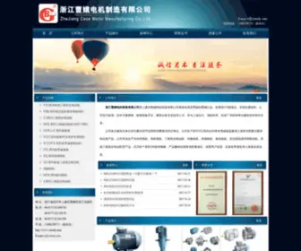 Caoedj.com(冷却塔电机) Screenshot