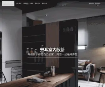 Caoerdesign.com(艸耳室內設計) Screenshot