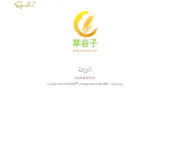 Caoguzi.com(草谷子) Screenshot