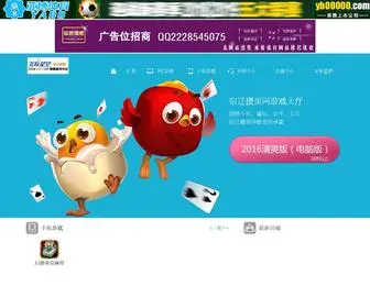 Caoje.com(宿迁掼蛋网游戏大厅) Screenshot