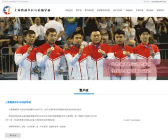 Caotts.com( 上海曹燕华乒乓培训学校) Screenshot
