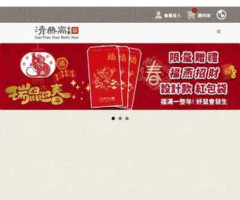 Caovien.com(高圓清燕窩) Screenshot