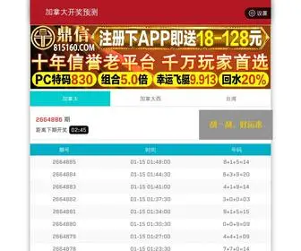 Caoxiangyi.com(加拿大28在线超准预测) Screenshot