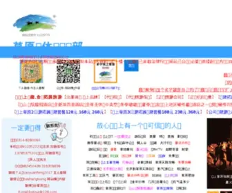 Caoyuanfeng.com(域名注册) Screenshot