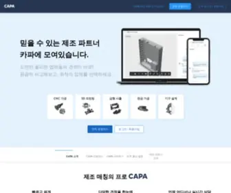 Capa.ai(캐파(CAPA)) Screenshot