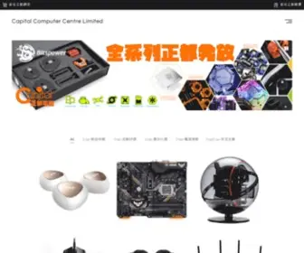 Cap.com.hk(正都電腦) Screenshot