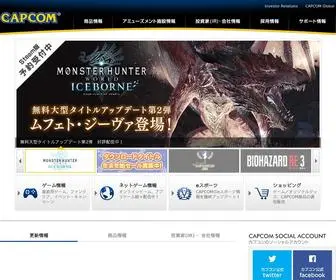 Capcom.co.jp(株式会社カプコン) Screenshot