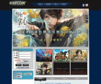 Capcom.com.tw(Business Site) Screenshot
