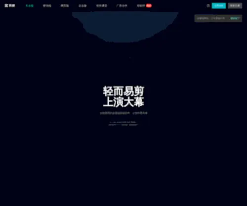 Capcut.cn(剪映专业版) Screenshot