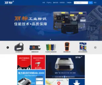 Capelabel.com.cn(丽标网) Screenshot