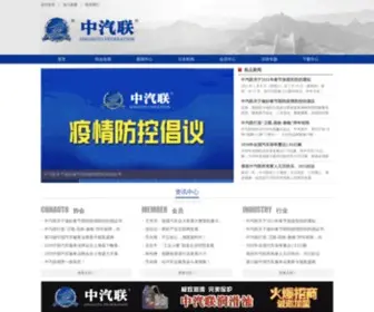 Capia.org.cn(汽车后市场创新平台) Screenshot