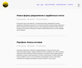 Capital-Gain.ru(Инвестирование) Screenshot