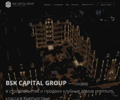 Capital-Group.kg(Capital Group) Screenshot